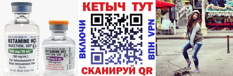 КЕТАМИН VHQ  Магас 
